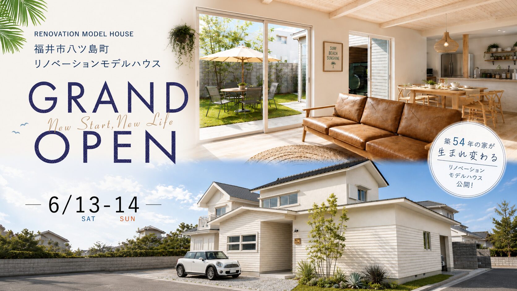 【福井市八ツ島】モデルハウスGRAND OPEN